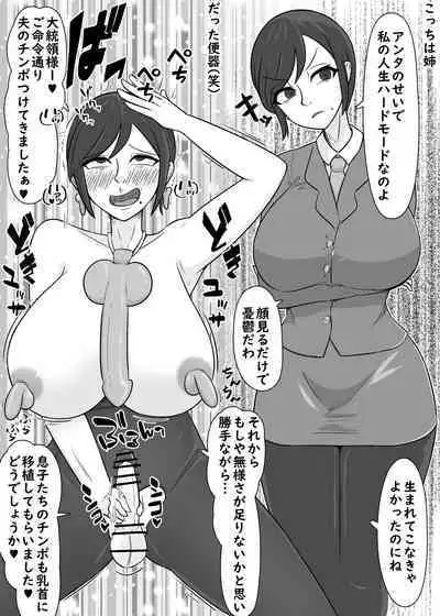 [Unagi Kame-ya] Ore to Yarita Sugite Jinsei Tsubushite Kuru Mesu-domo