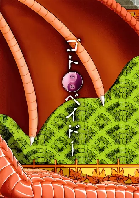 Ban'ouki Ryuumaouden