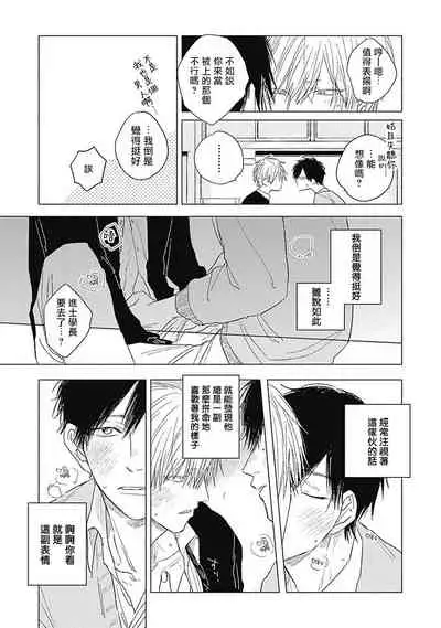 Houkago no Ghost | 放课后的幽灵 Ch. 1-3