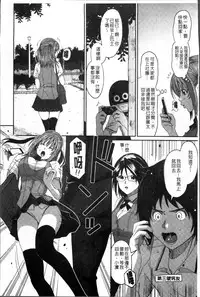 [Ryoh-zoh] Love to Like EZR | 愛慾的三輪車EZR [Chinese]