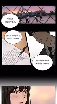[Ramjak] Atonement Camp Ch.0-54 (Chinese)