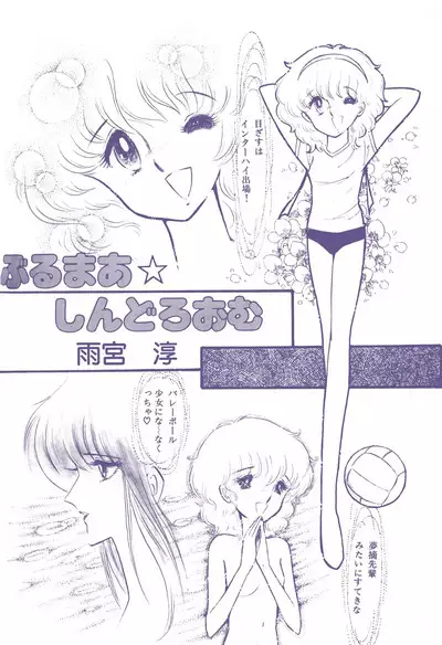 Lemon People 1983-12 vol.23