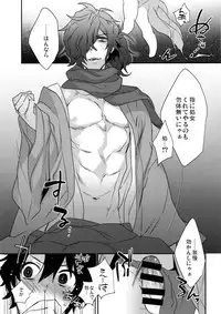 (Dai 16-ji ROOT4to5) [Ash Wing (Makuro)] Gozenreiji no Koubousen (Fate/Grand Order)