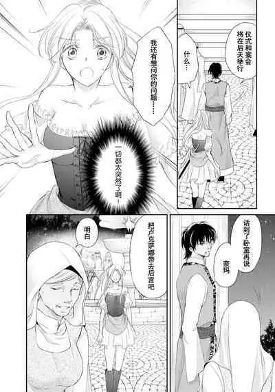 sabaku no ōji to kaizoku hime | 沙漠王子与海盗公主