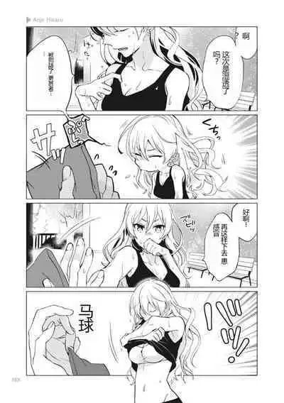 Nyotaika Plus Kanojo