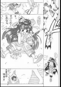 (C46) [Yougetsu-kan, Algolagnia (Various)] NAKONAKO PARADISE (Samurai Spirits)