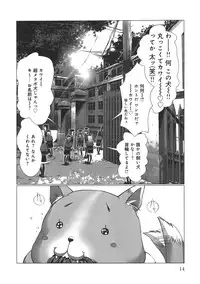 [Miyazaki Maya] Holy Knight 1