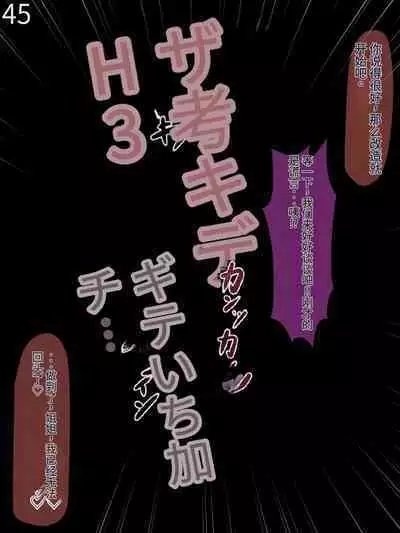 魔物化堕落前線(机翻)