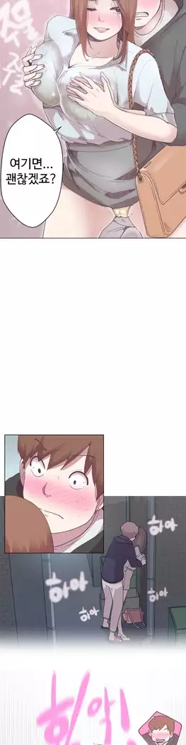 Love Navigator Ch.1-16