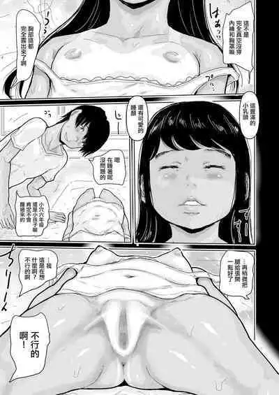 Kizukai Dekiru Musume