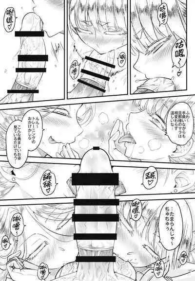 [三色坊 (黒青郎君)] 百華莊10 《禁断介護 白衣の金銀双刹》