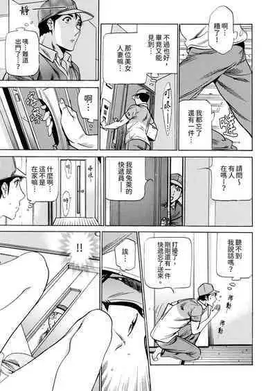 Genkansaki Kara Hajimaru Furin ~Haitasuin no Sex wa Tekaken Nashi! | 從玄關開始的出軌～快遞員的性交毫不留情！