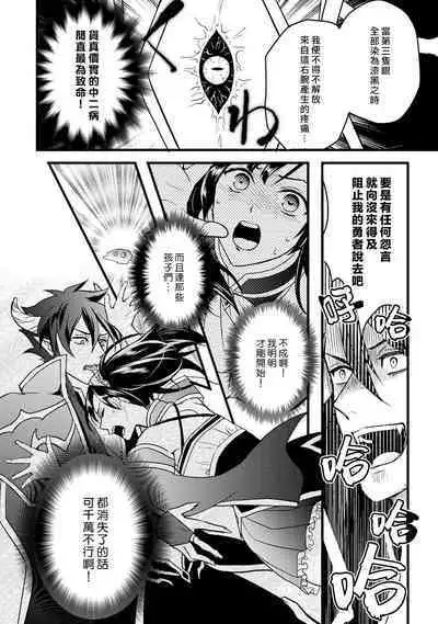 hanitora de sukuu i sekai hōkai | Honey Trap可以防止異世界崩壞 1-4