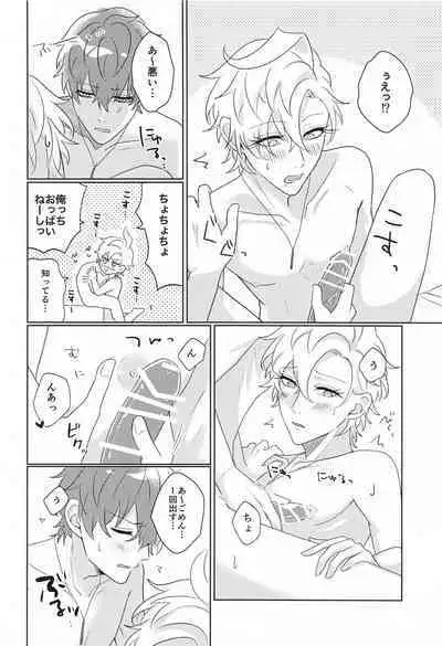 Tell me Darling！！