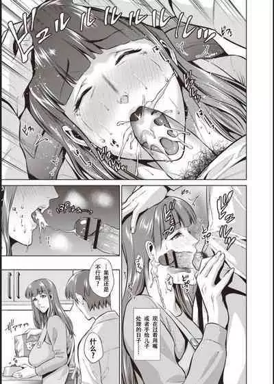 Haha To Majiwaru Hi ch.1-7