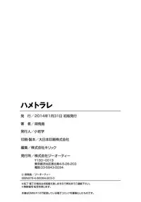 [Bai Asuka] Hametorare [Chinese] [Digital]