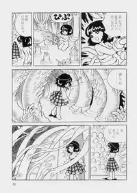 [Azuma Hideo] Hizashi