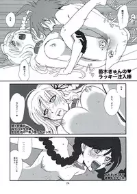 (SUPER23) [Peneya (Koutei Penko)] LEET GAME (Danganronpa)