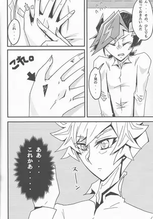 Oshiete yarou watashinohimitsu o