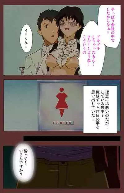 Jochiku complete ban