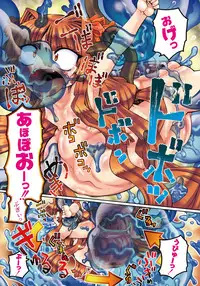 [Murakami Takashi] Ishu Kakuchou Kenbunroku [Digital]