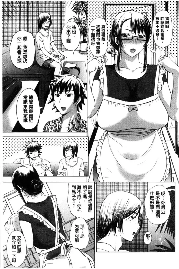 Pakopako Shichau | 啪滋啪滋的被幹了