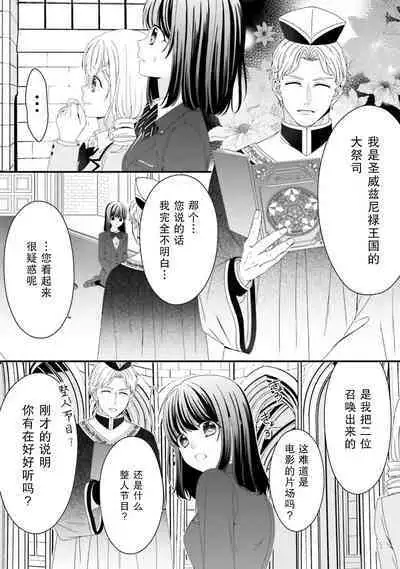 [Utage / Senzaki Hitomi] i sekai de zetsurin mado-shi ni kawa retara mechakucha dekiai sa rete imasu. | 在异世界被非凡的魔导师买下的话会被异常宠爱。 1-13 end [Chinese] [莉赛特汉化组]