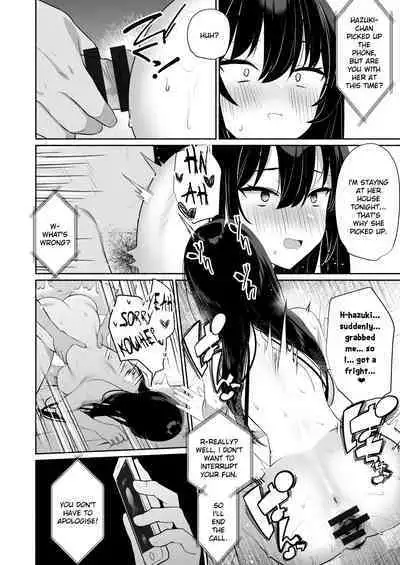 Boku no Kanojo wa Midasareru + Omake