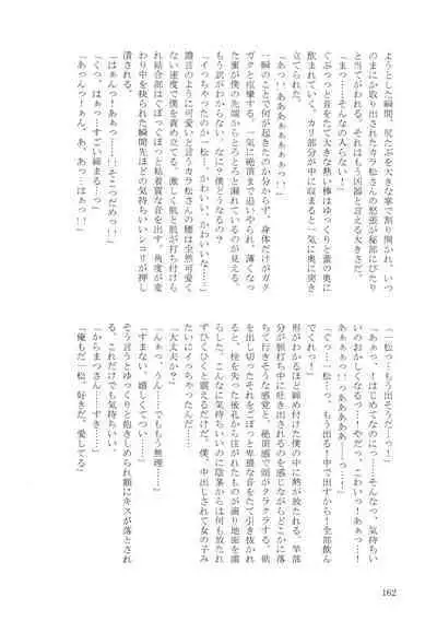 KaraIchi Yagai Play Anthology "Osoto de Asobo"