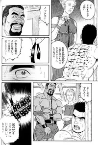 [Gengoroh Tagame] virtus