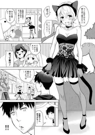 Noraneko Shoujo to no Kurashikata Ch. 1-31