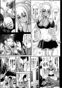 [Nishikawa Kou] Kuro Yōsei Ch.1-3