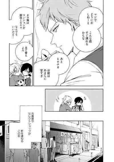 イ尓好（ニイハオ）マンション605 【電子限定特典付き】