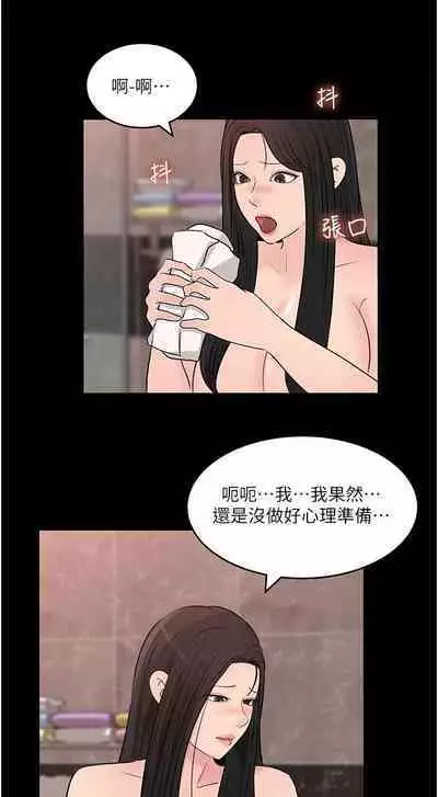 深入小姨子 44-50