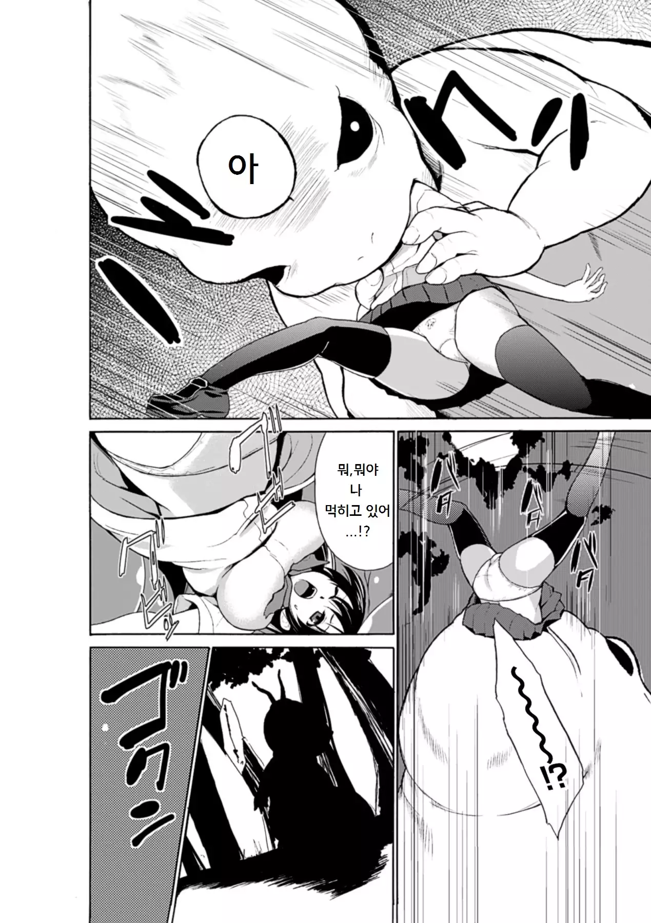 Mushi Asobi | 벌레유희