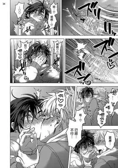 [Ashigarumaru] Kurakute Semai Fukai Toko | 幽暗狭窄的深处 1-2 [Chinese] [拾荒者汉化组] [Digital]