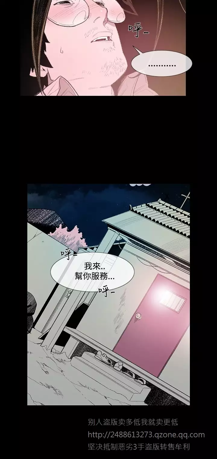 min xi 敏希 ch.1~4 中文