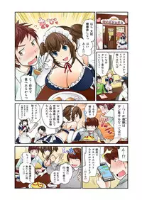 [Matsutou Tomoki] Exchange ~Osananajimi to Irekawari!~ Ch. 1-12