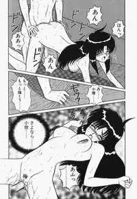 [Shinkuukan] Megurosou no Hitobito