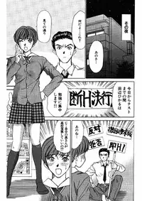 [Sano Takayoshi] niizuma high school