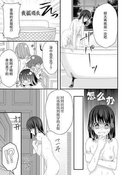 [Utage / Senzaki Hitomi] i sekai de zetsurin mado-shi ni kawa retara mechakucha dekiai sa rete imasu. | 在异世界被非凡的魔导师买下的话会被异常宠爱。 1-13 end [Chinese] [莉赛特汉化组]