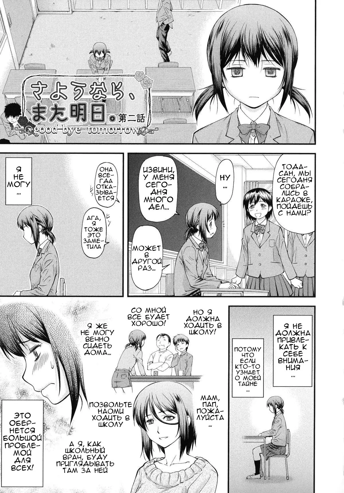 Sayounara, Mataashita.