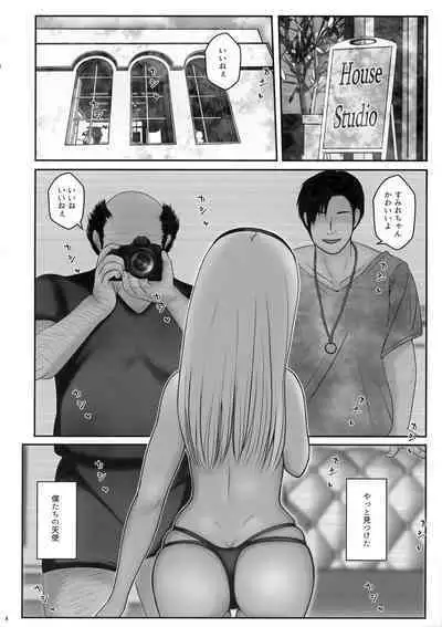 Sumire no Hikatsudou?