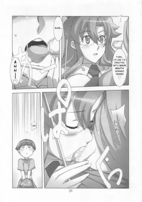 Teach Me Yomako-sensei!