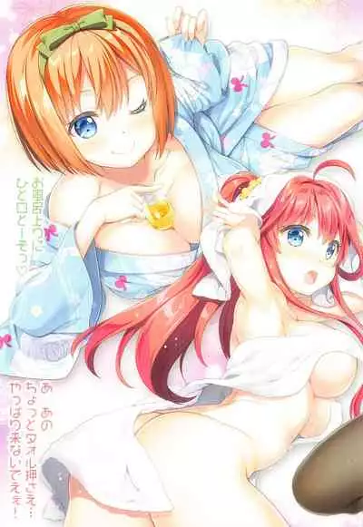 Gotoubun no Soushuuhen