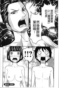 [Reiji] 1 Oku no Onnanoko [Chinese]