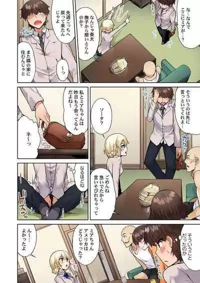 Asoko Araiya no Oshigoto