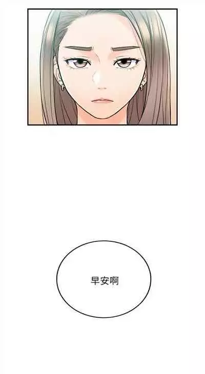 [週五] [富貴鼻 & 雲河尹] 正妹小主管 1-65 官方中文（連載中）