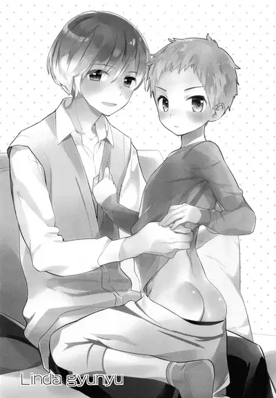 Onii-chan ni wa Himitsu