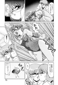[みやもと留美] しのぶルナティック
